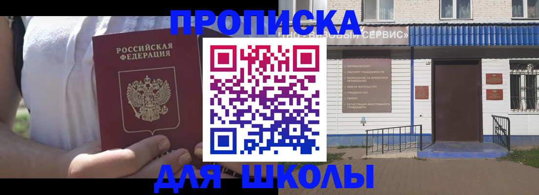 прописка для кредита в Пущино