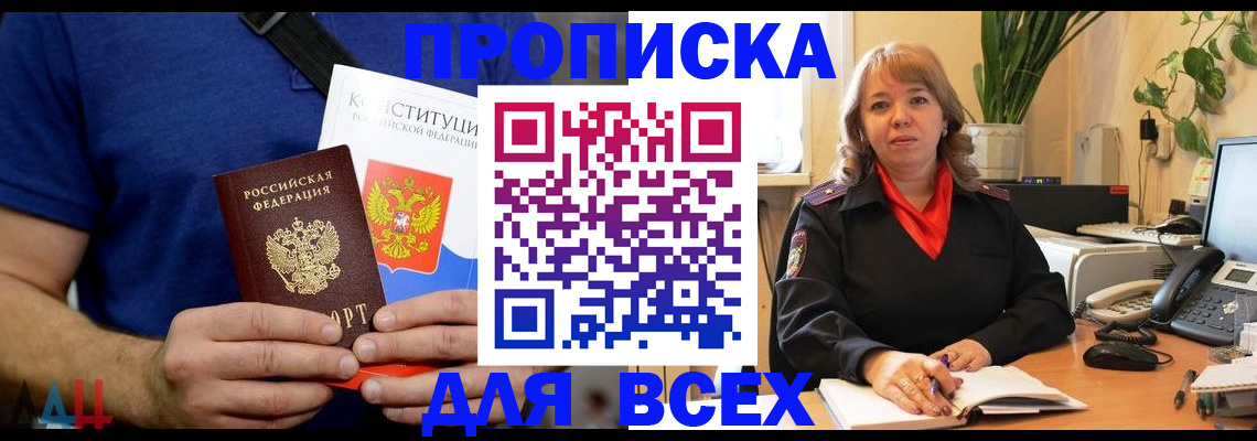миграционный учет в Пущино